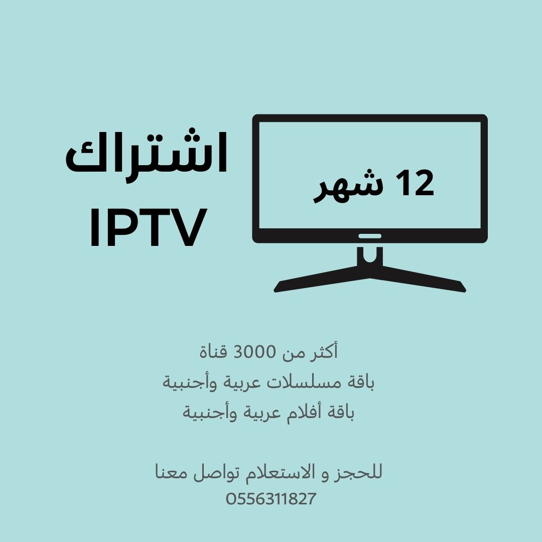 360Digipro-IPTV-12