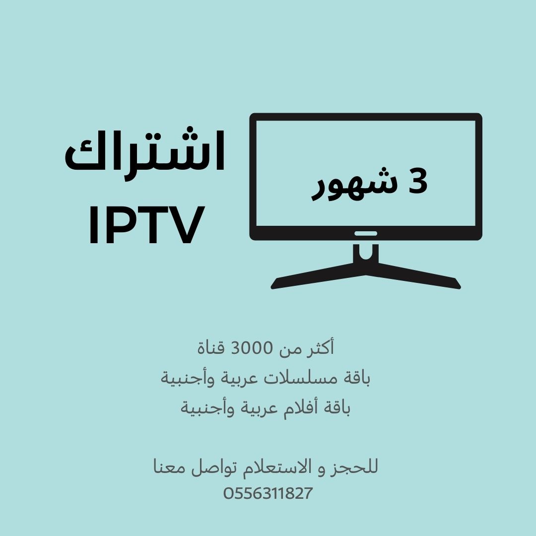 360Digipro-IPTV-3