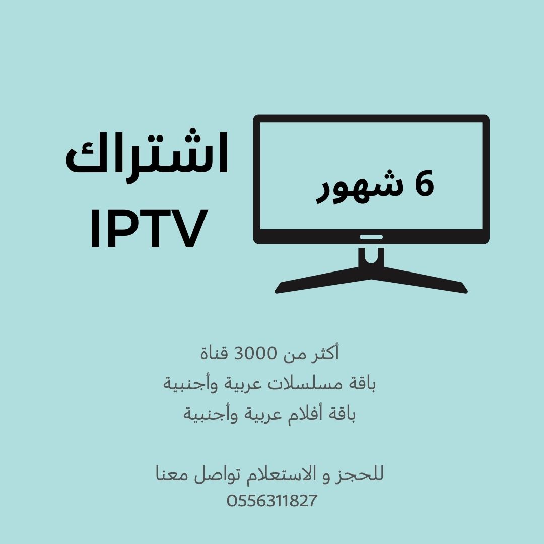 360Digipro-IPTV-6